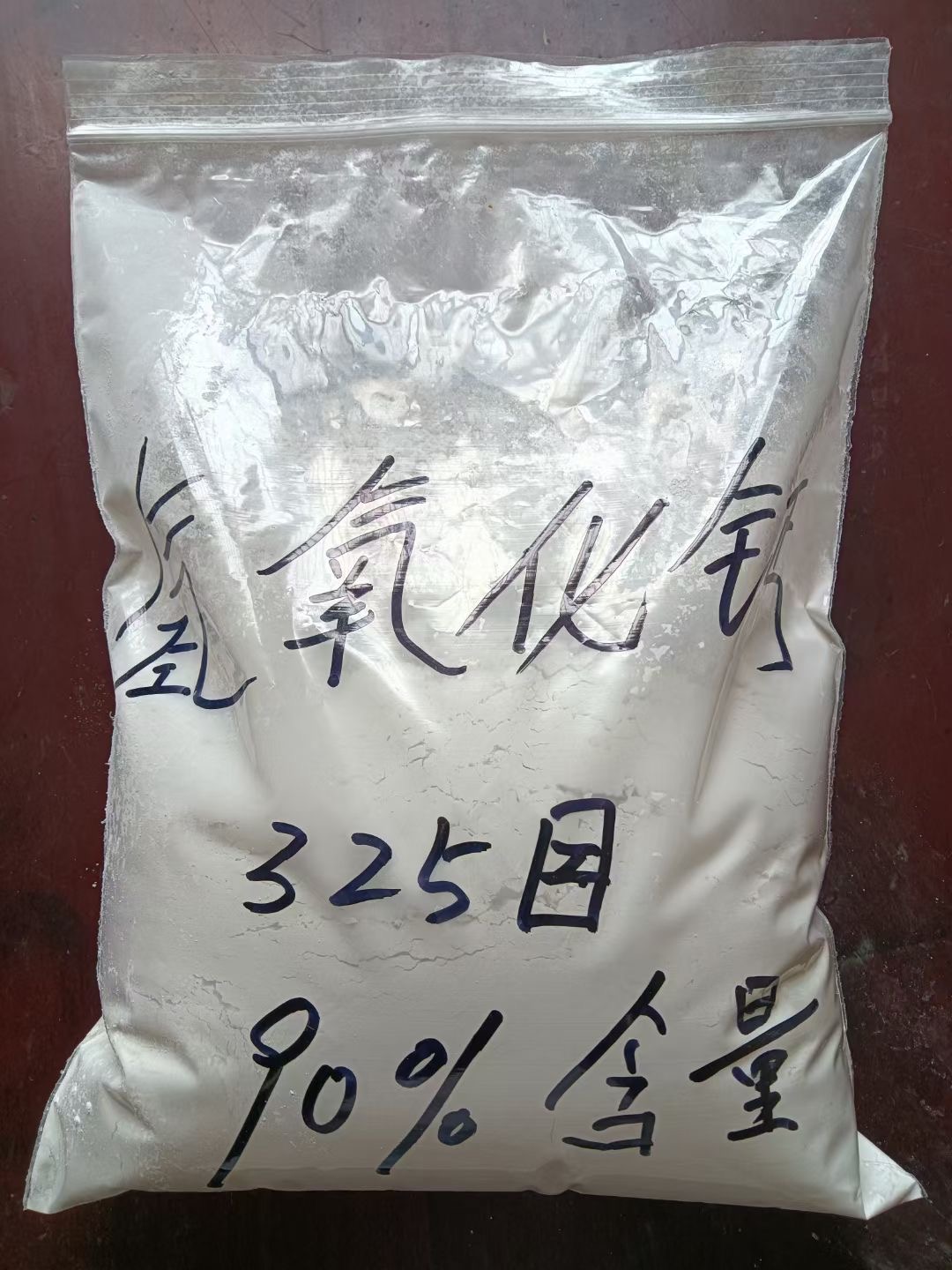 氢氧化钙90含量325目